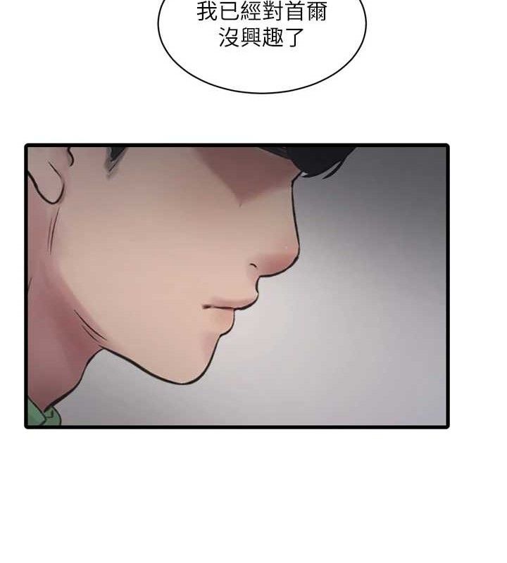 水电工日誌第88話-你那根真的好猛&hearts;