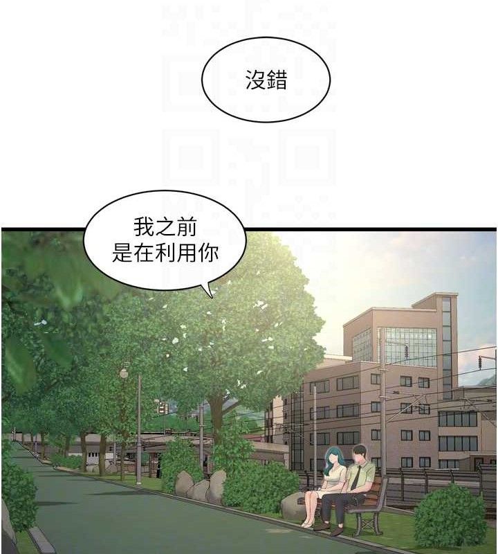 水电工日誌第88話-你那根真的好猛&hearts;