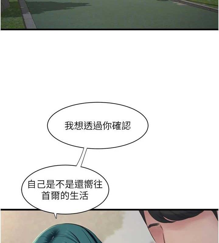 水电工日誌第88話-你那根真的好猛&hearts;