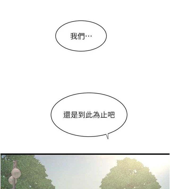 水電工日誌第88話-你那根真的好猛&hearts;