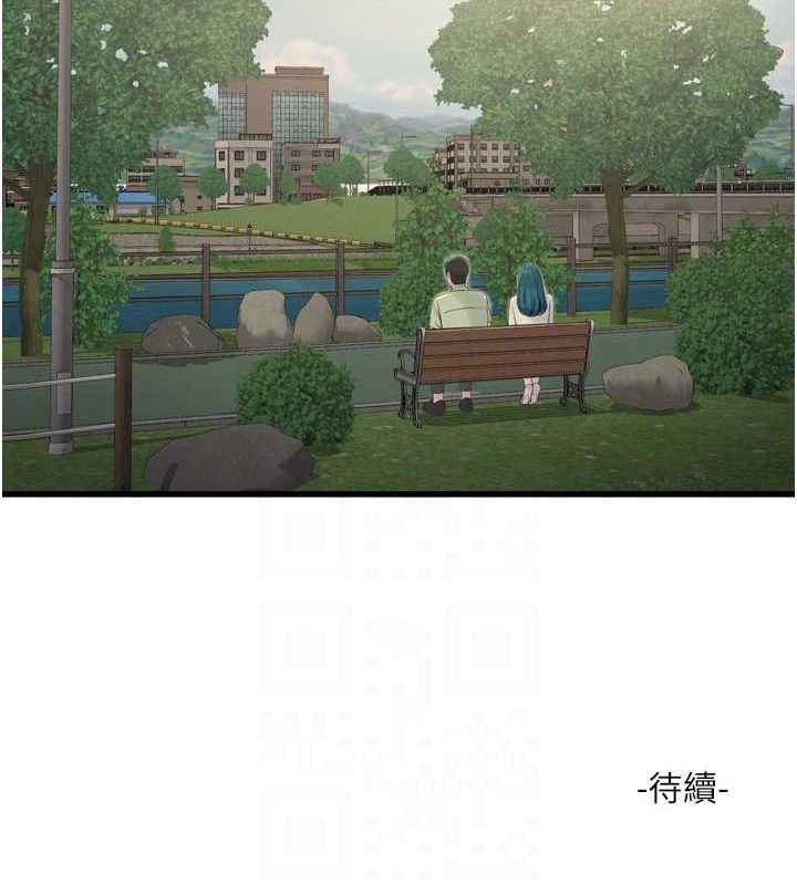 水电工日誌第88話-你那根真的好猛&hearts;