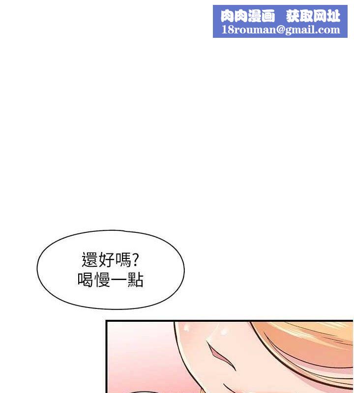 下一顫，性福第22話-和智羽一起去摩鐵