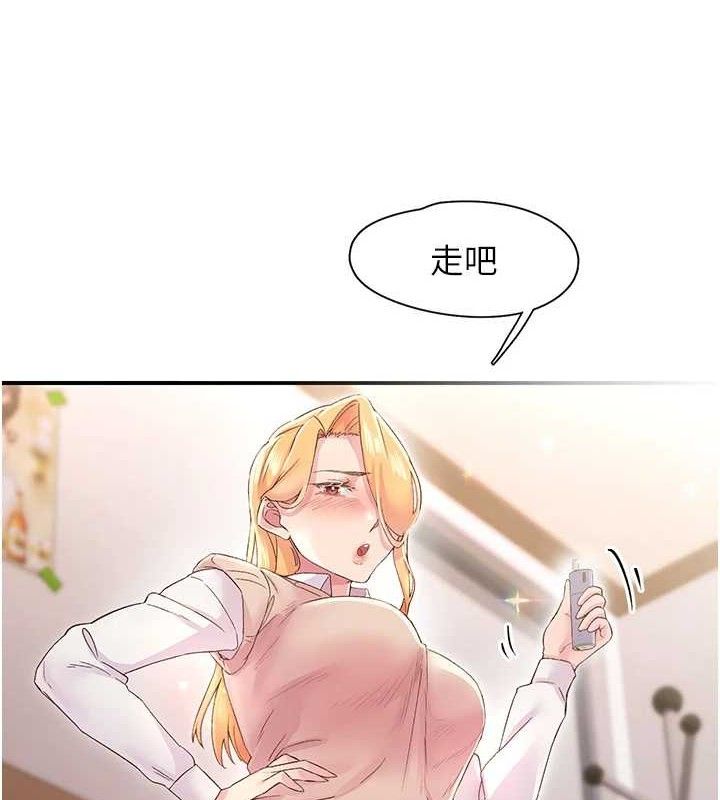 下一颤，性福第22話-和智羽一起去摩鐵