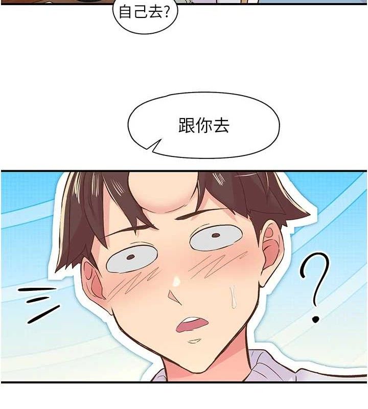 下一顫，性福第22話-和智羽一起去摩鐵