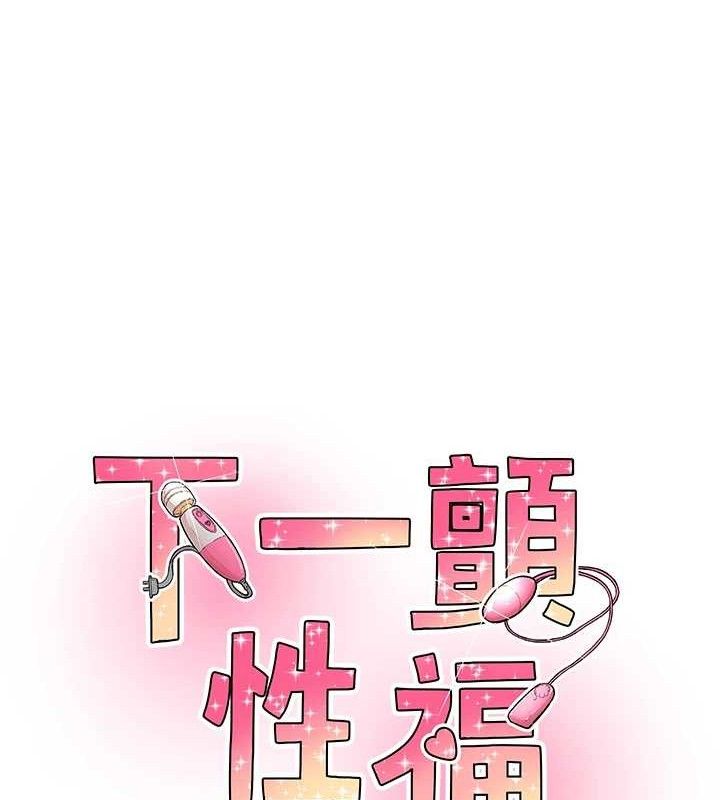 下一颤，性福第22話-和智羽一起去摩鐵