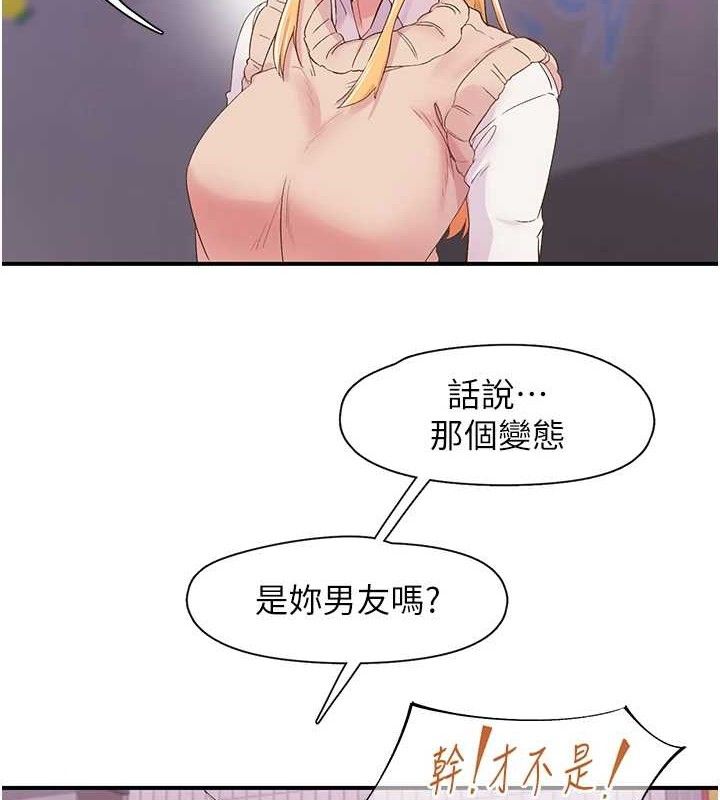 下一顫，性福第22話-和智羽一起去摩鐵