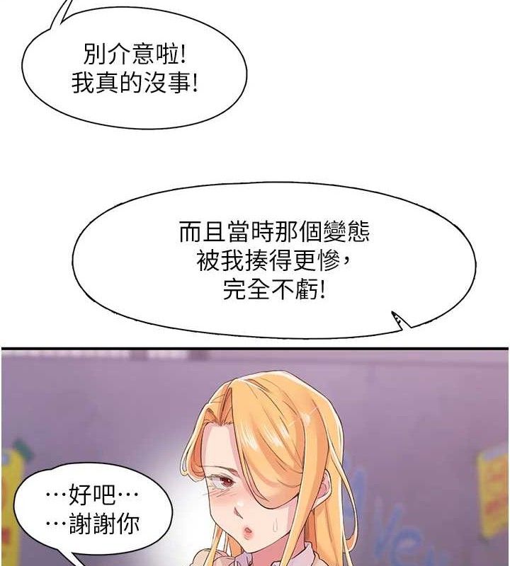 下一颤，性福第22話-和智羽一起去摩鐵