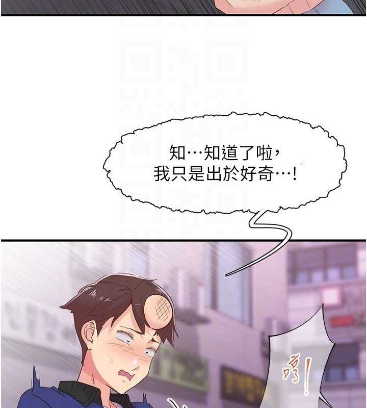 下一颤，性福第22話-和智羽一起去摩鐵