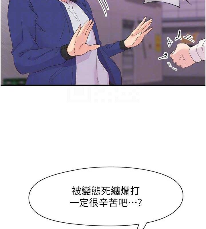 下一顫，性福第22話-和智羽一起去摩鐵