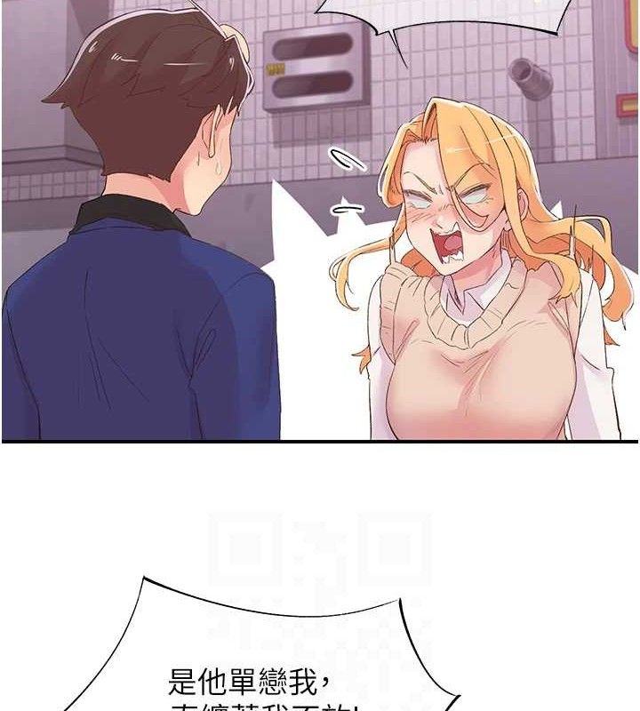 下一顫，性福第22話-和智羽一起去摩鐵