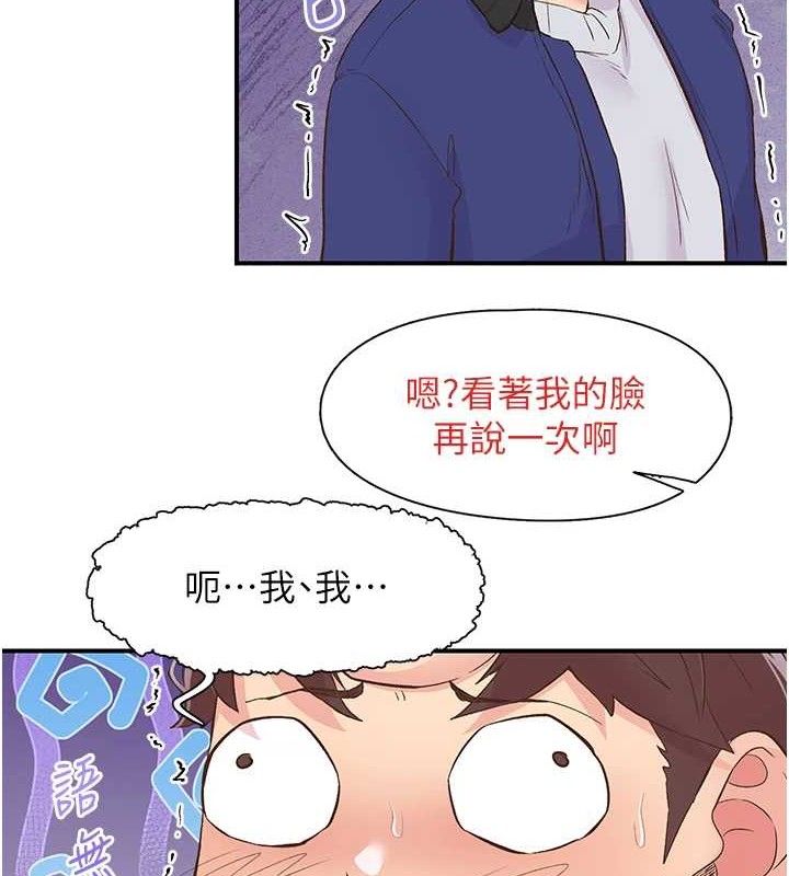 下一颤，性福第22話-和智羽一起去摩鐵