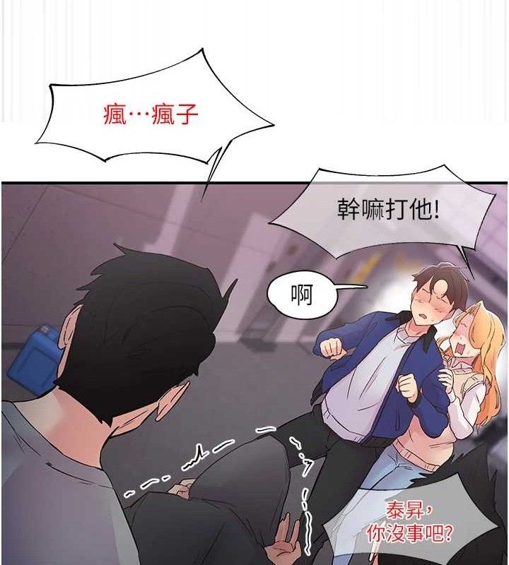 下一顫，性福第22話-和智羽一起去摩鐵