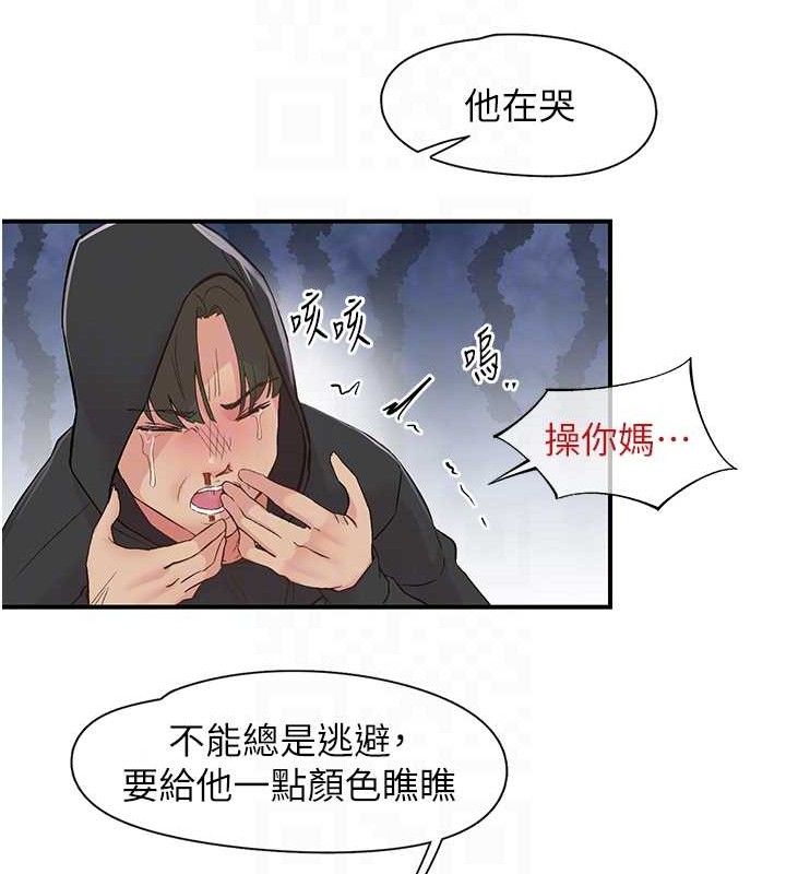 下一颤，性福第22話-和智羽一起去摩鐵