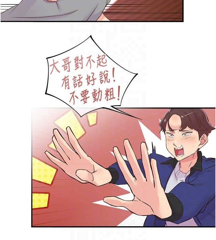 下一颤，性福第22話-和智羽一起去摩鐵