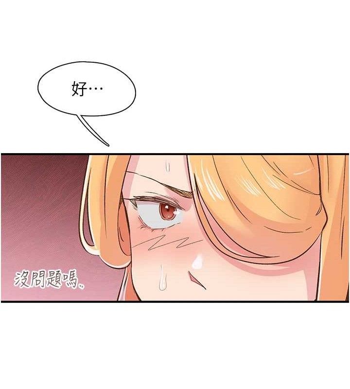 下一颤，性福第22話-和智羽一起去摩鐵