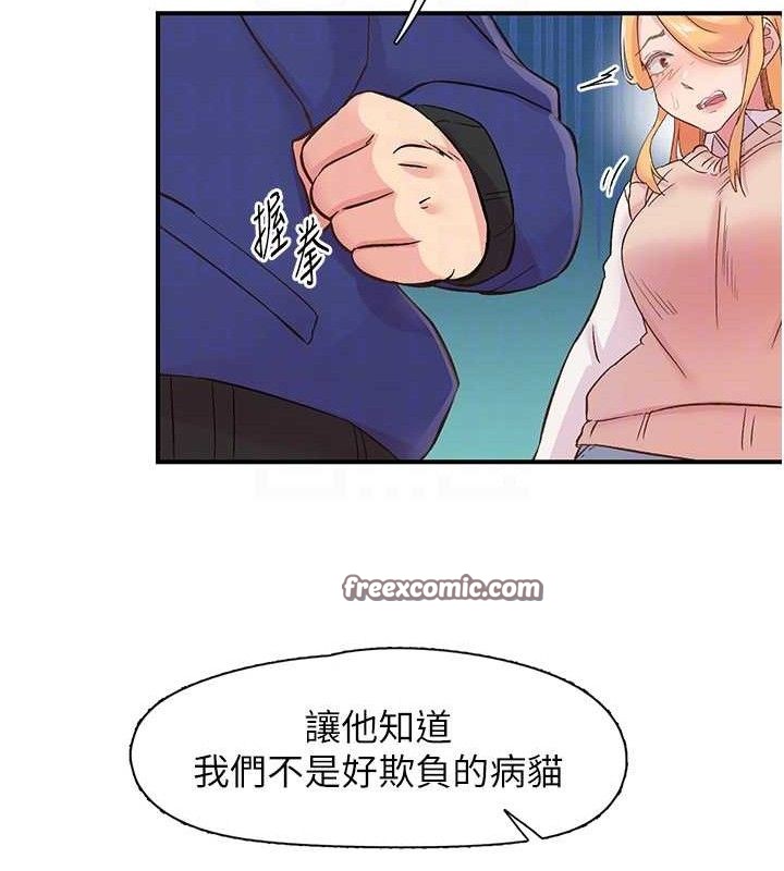 下一颤，性福第22話-和智羽一起去摩鐵