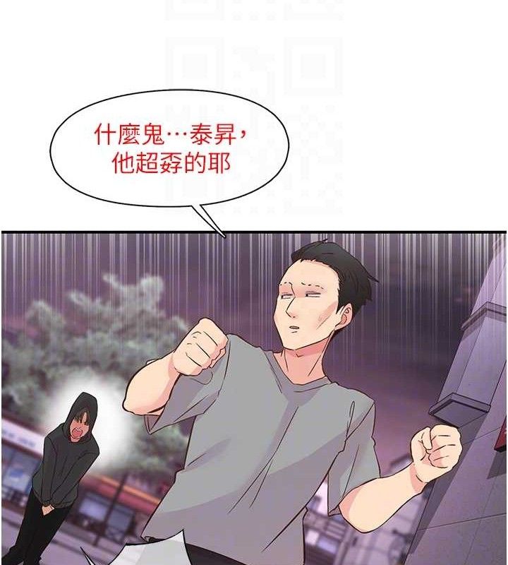 下一颤，性福第22話-和智羽一起去摩鐵