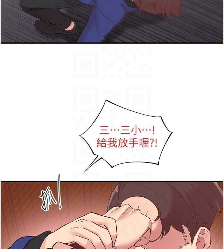 下一颤，性福第22話-和智羽一起去摩鐵