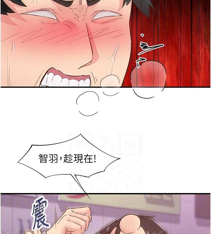 下一顫，性福第22話-和智羽一起去摩鐵