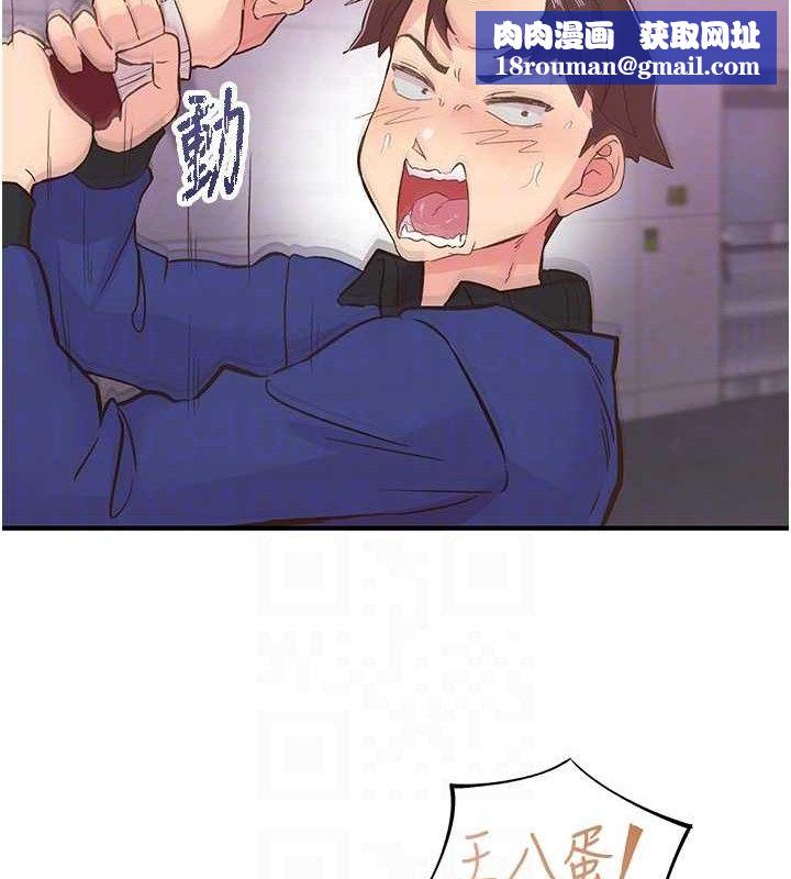 下一颤，性福第22話-和智羽一起去摩鐵