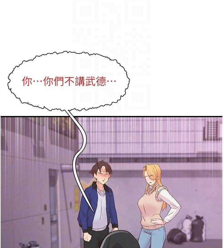 下一颤，性福第22話-和智羽一起去摩鐵