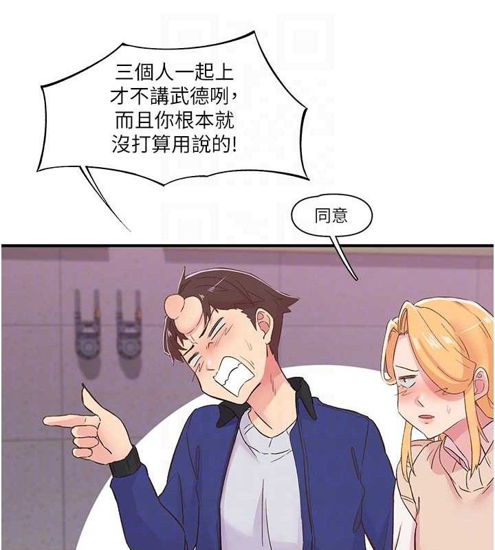 下一顫，性福第22話-和智羽一起去摩鐵