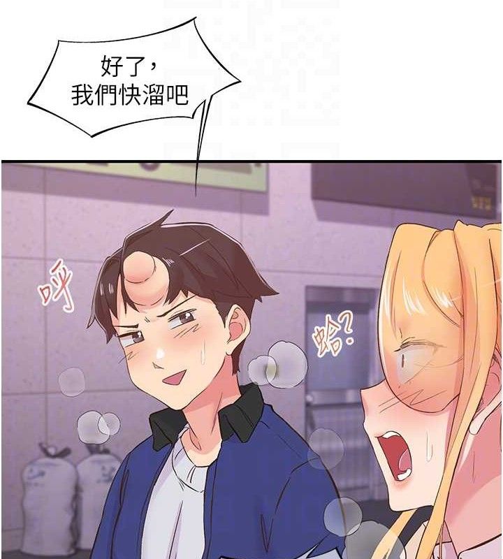 下一颤，性福第22話-和智羽一起去摩鐵