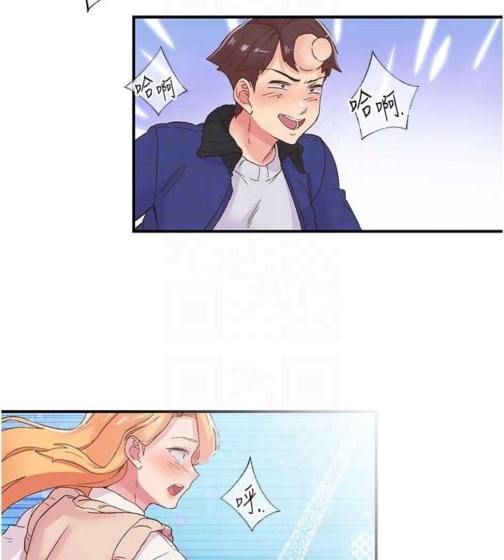 下一颤，性福第22話-和智羽一起去摩鐵