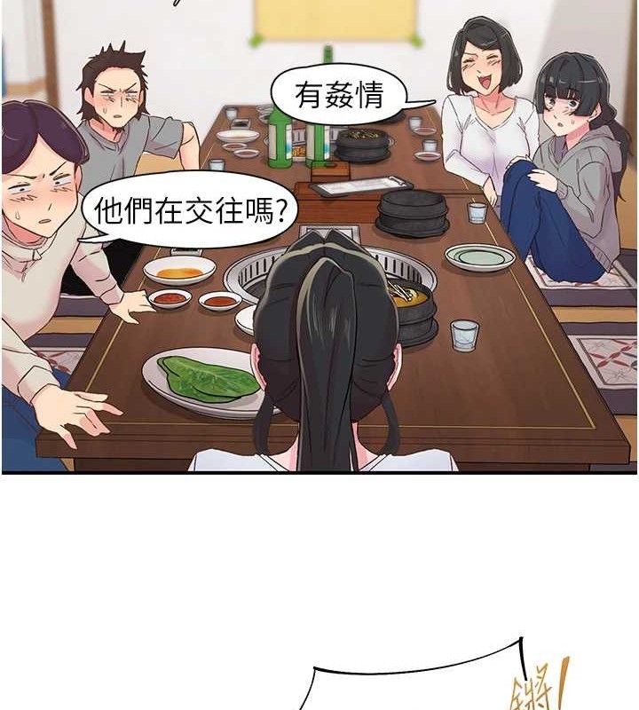 下一颤，性福第22話-和智羽一起去摩鐵