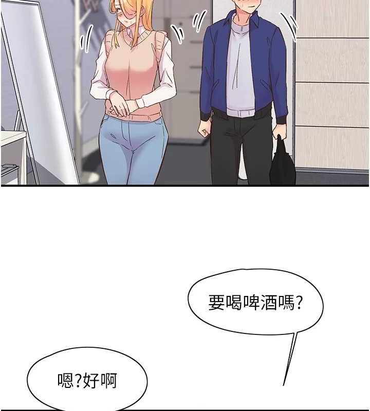 下一颤，性福第22話-和智羽一起去摩鐵