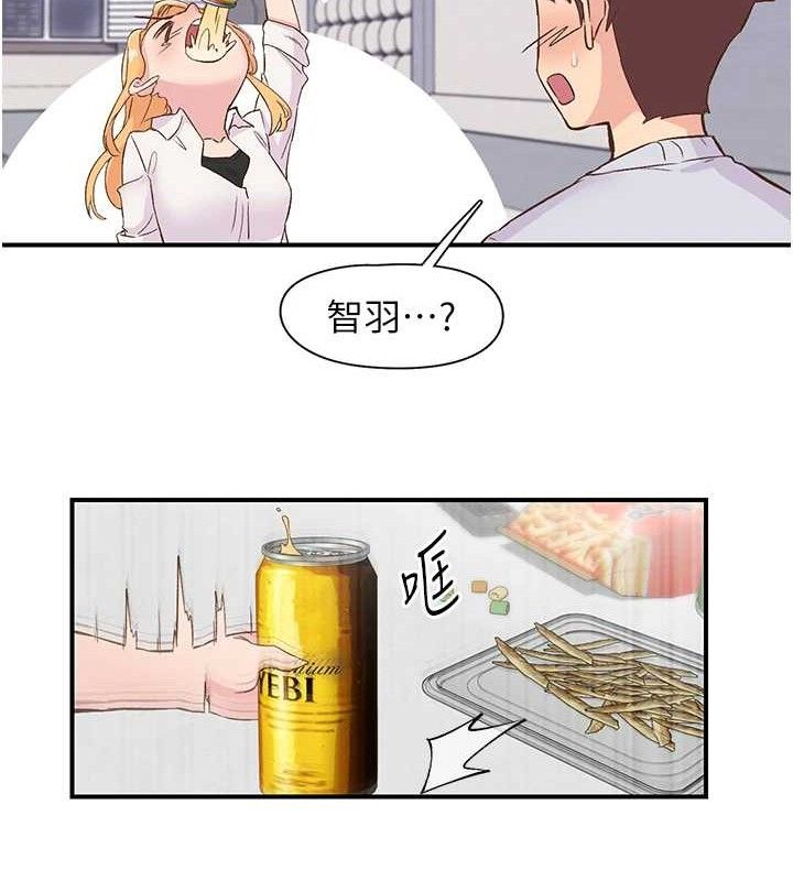 下一顫，性福第22話-和智羽一起去摩鐵