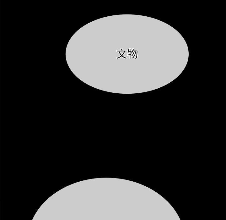 難纏小惡女第250話