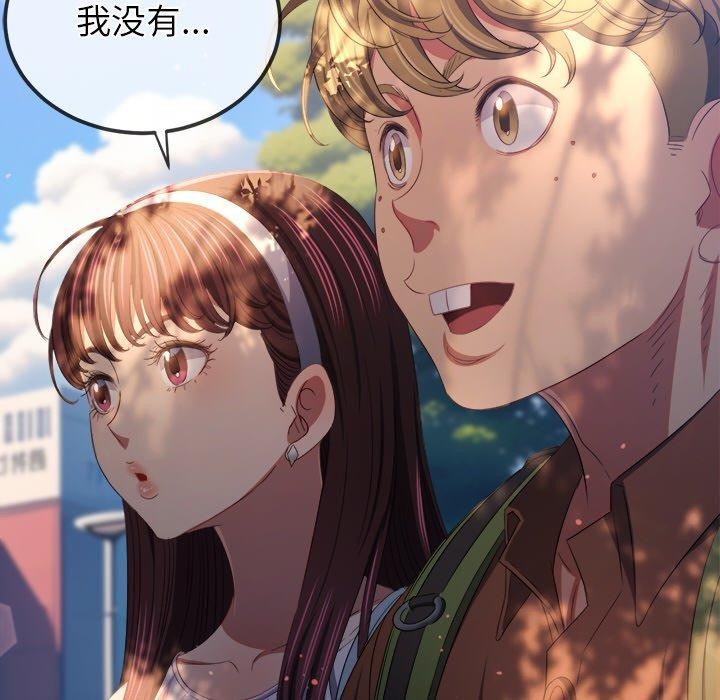 难缠小恶女第250話