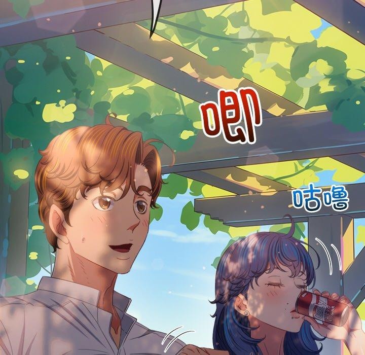 難纏小惡女第250話