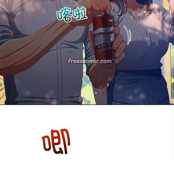 難纏小惡女第250話