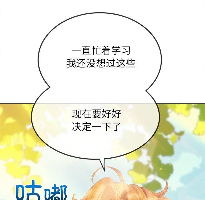 难缠小恶女第250話