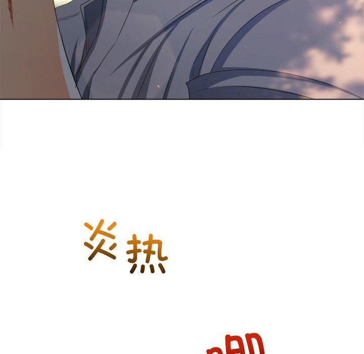 難纏小惡女第250話