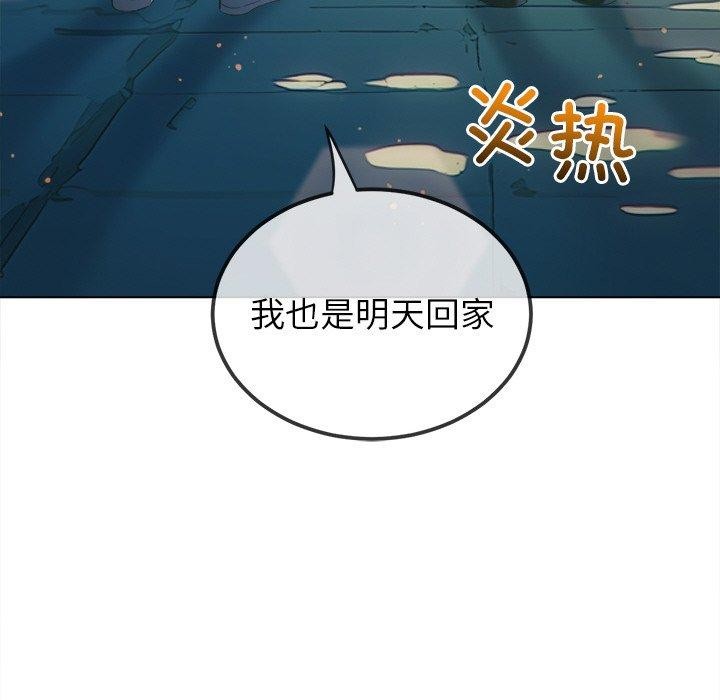 难缠小恶女第250話