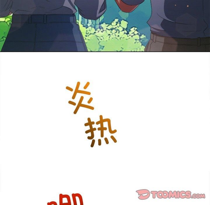 難纏小惡女第250話