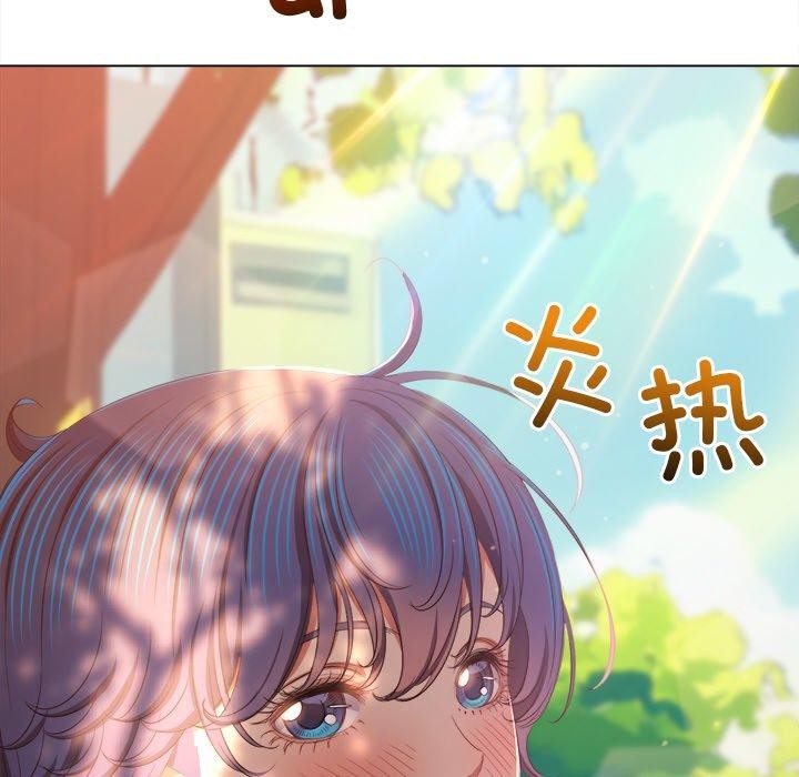 难缠小恶女第250話