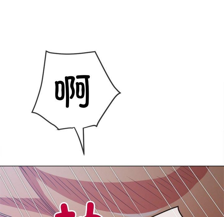 難纏小惡女第250話