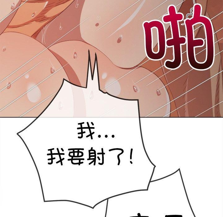 難纏小惡女第250話