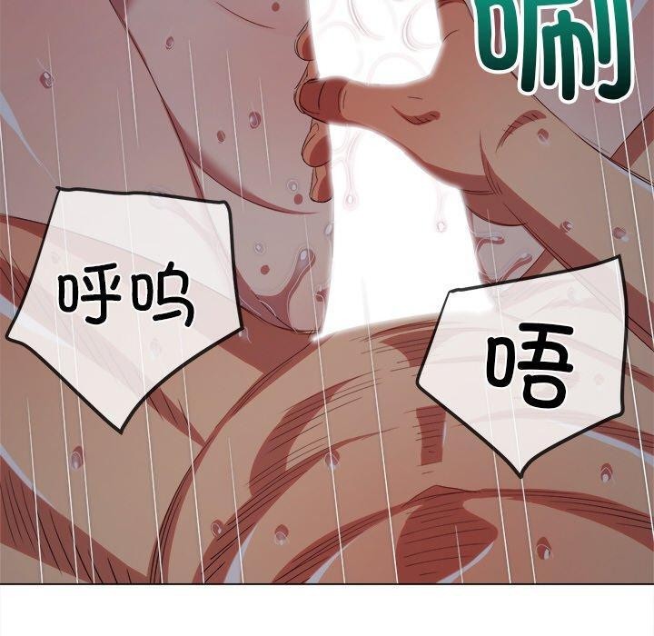 難纏小惡女第250話