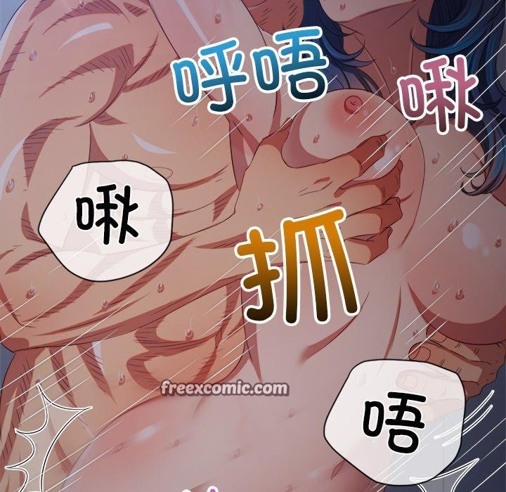難纏小惡女第250話