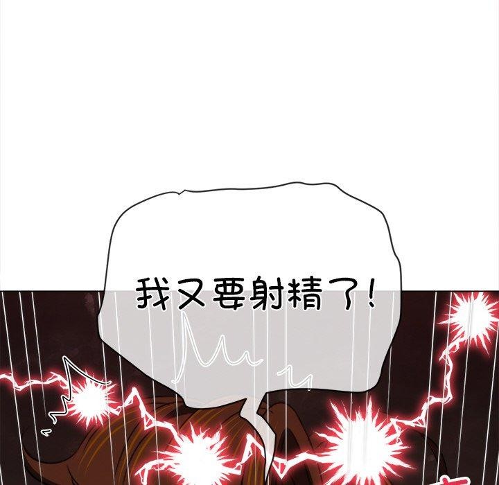 难缠小恶女第250話