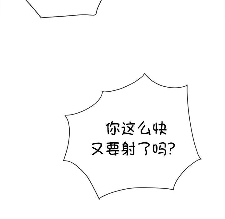 難纏小惡女第250話