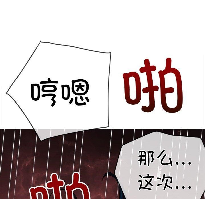 难缠小恶女第250話