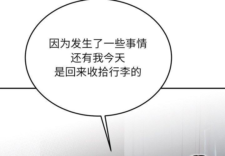 婚姻束缚第29話