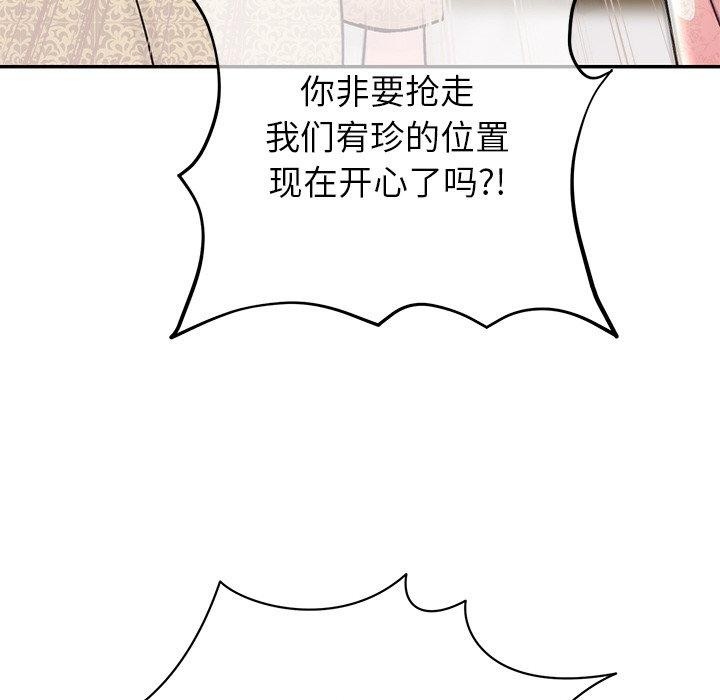 婚姻束缚第29話