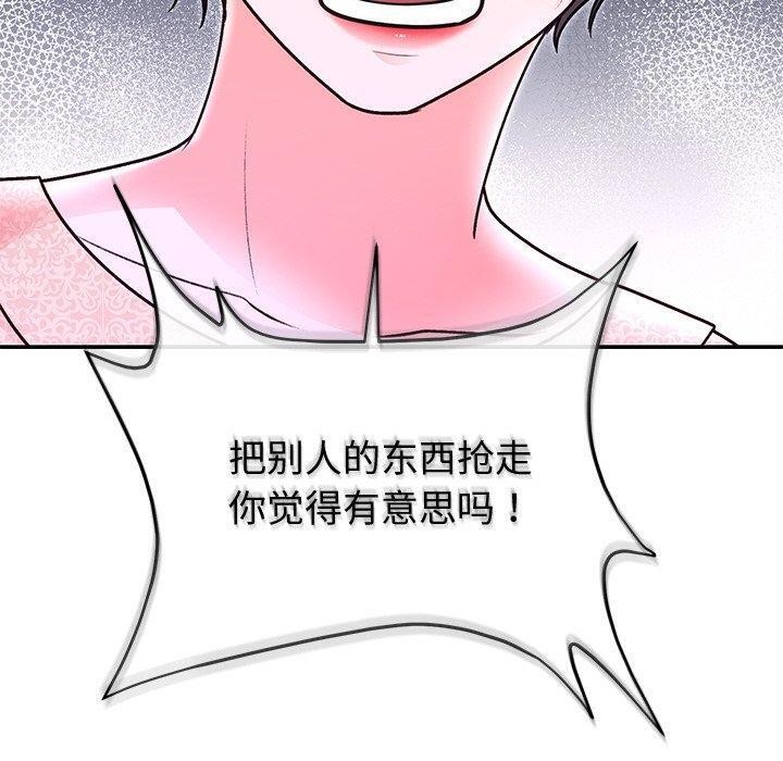 婚姻束缚第29話